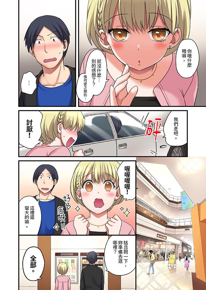 和出走少女的全力湿身SEX~套套用光前,能在你家避雨吗?第21话