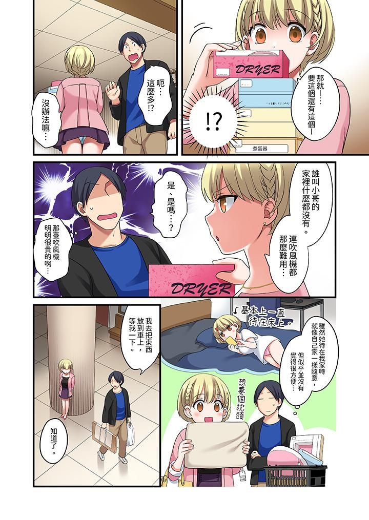 和出走少女的全力湿身SEX~套套用光前,能在你家避雨吗?第21话