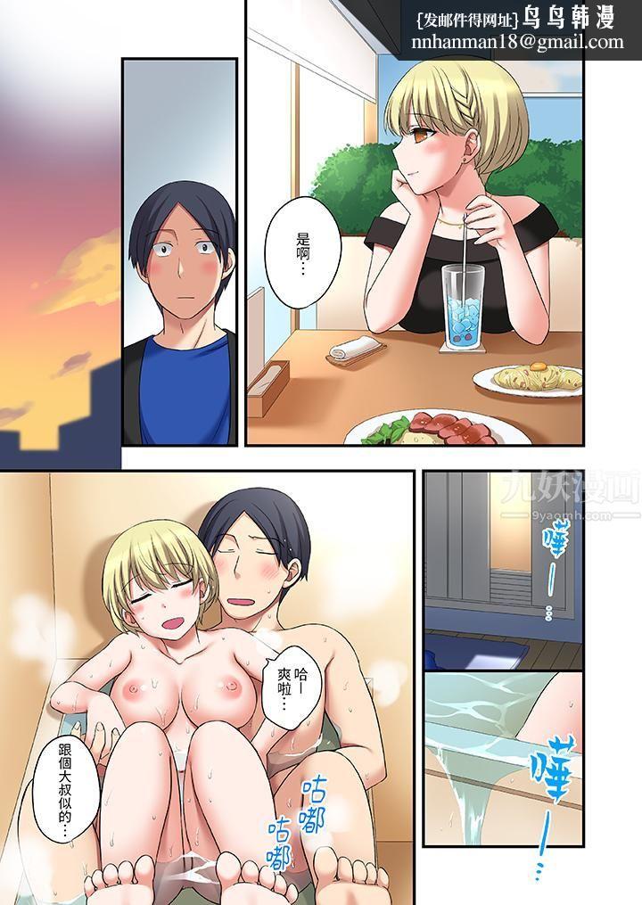 和出走少女的全力湿身SEX～套套用光前，能在你家避雨吗？第21话