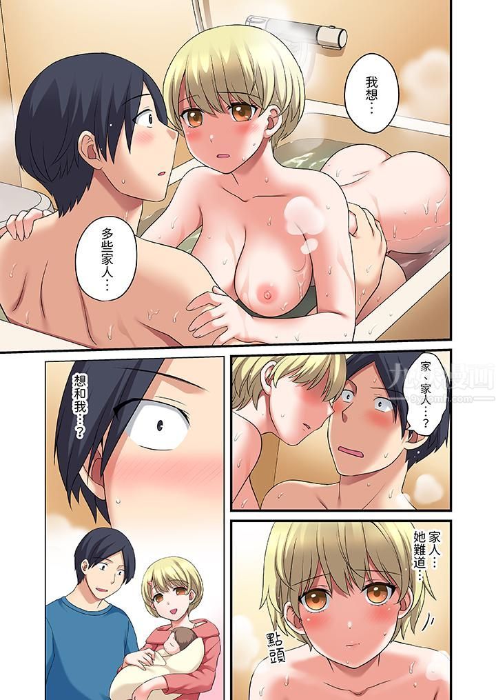 和出走少女的全力湿身SEX~套套用光前,能在你家避雨吗?第21话