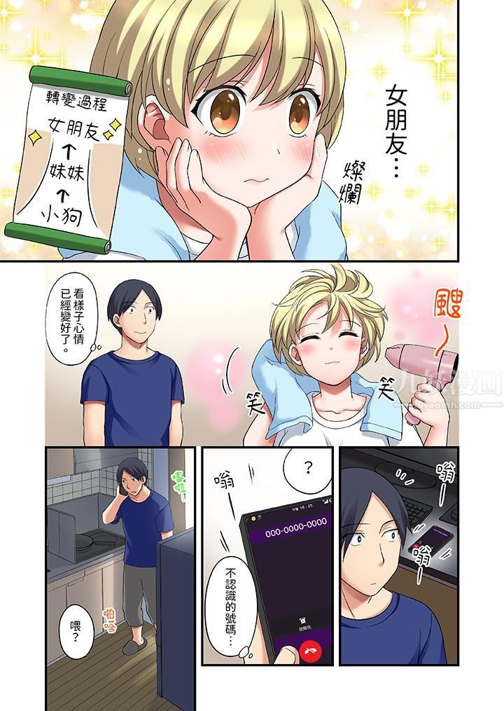 和出走少女的全力湿身SEX～套套用光前，能在你家避雨吗？第22话