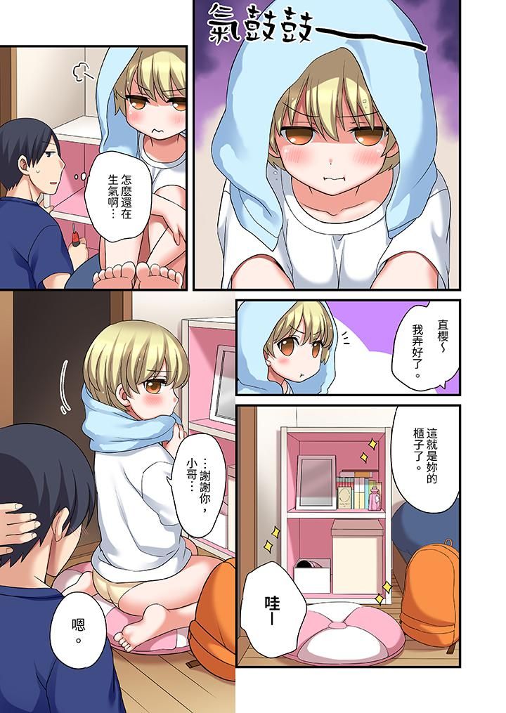 和出走少女的全力湿身SEX～套套用光前，能在你家避雨吗？第22话