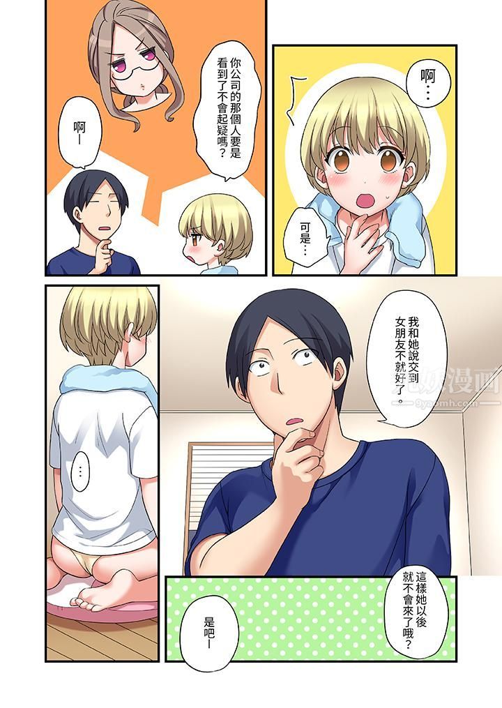 和出走少女的全力湿身SEX～套套用光前，能在你家避雨吗？第22话