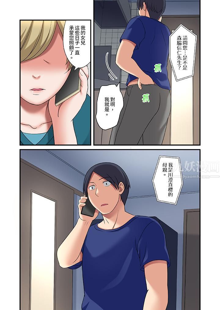 和出走少女的全力湿身SEX～套套用光前，能在你家避雨吗？第22话