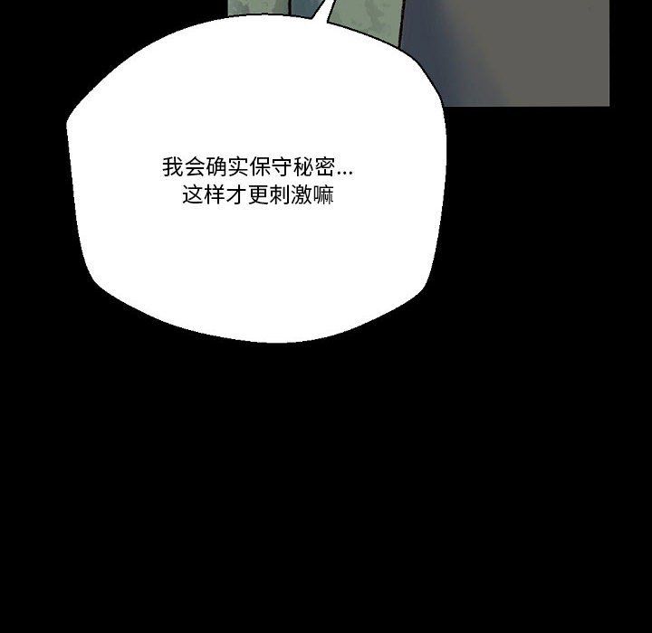 完美情人养成记第24话