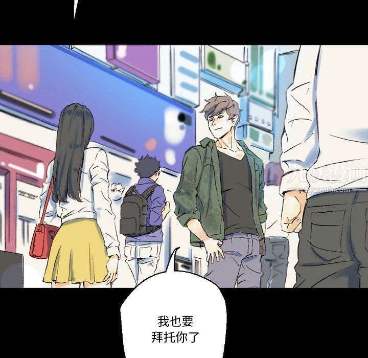 完美情人养成记第24话