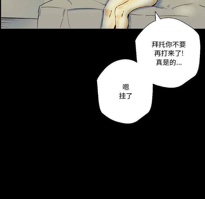 完美情人养成记第24话