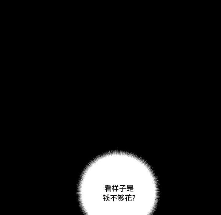 完美情人养成记第24话