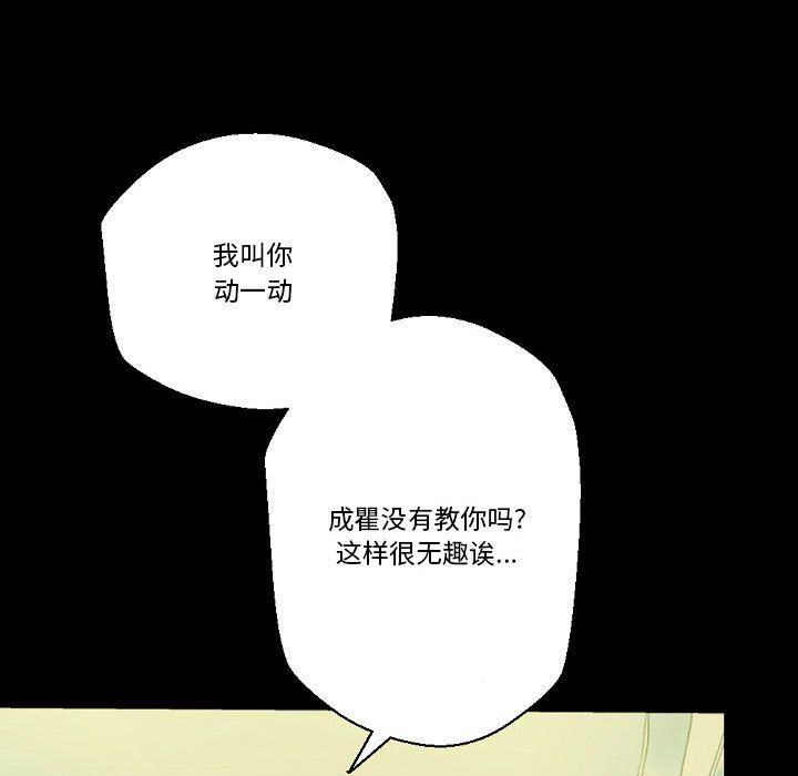 完美情人养成记第24话