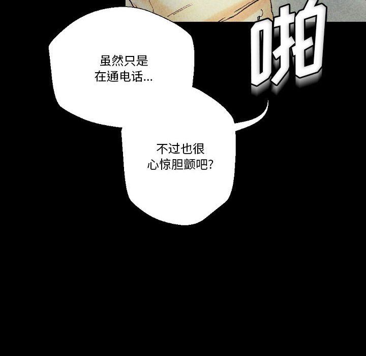 完美情人养成记第25话