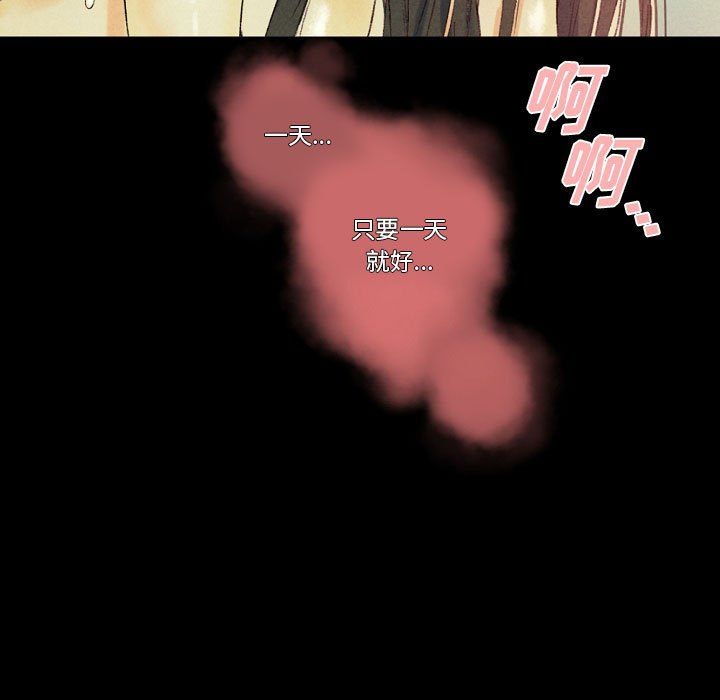 完美情人养成记第25话