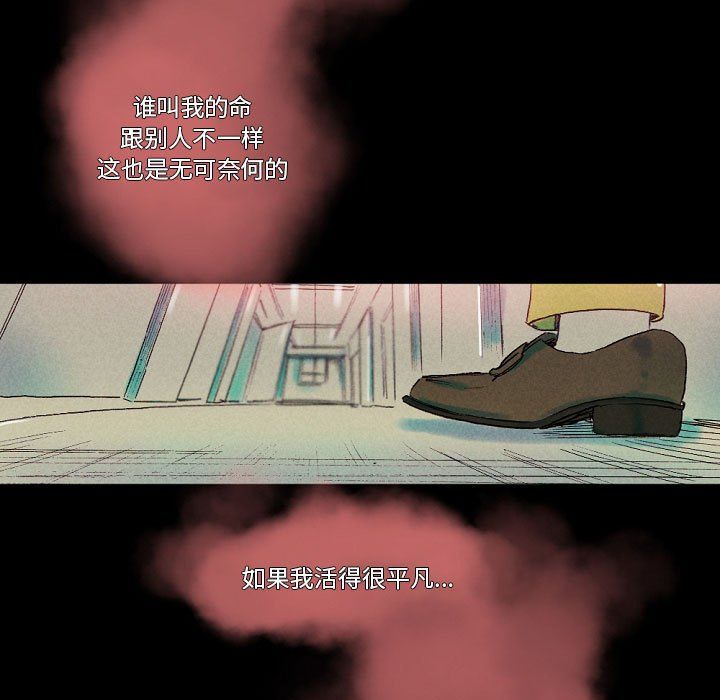 完美情人养成记第25话