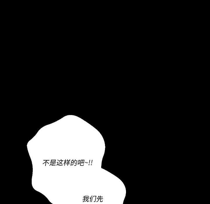 完美情人养成记第25话