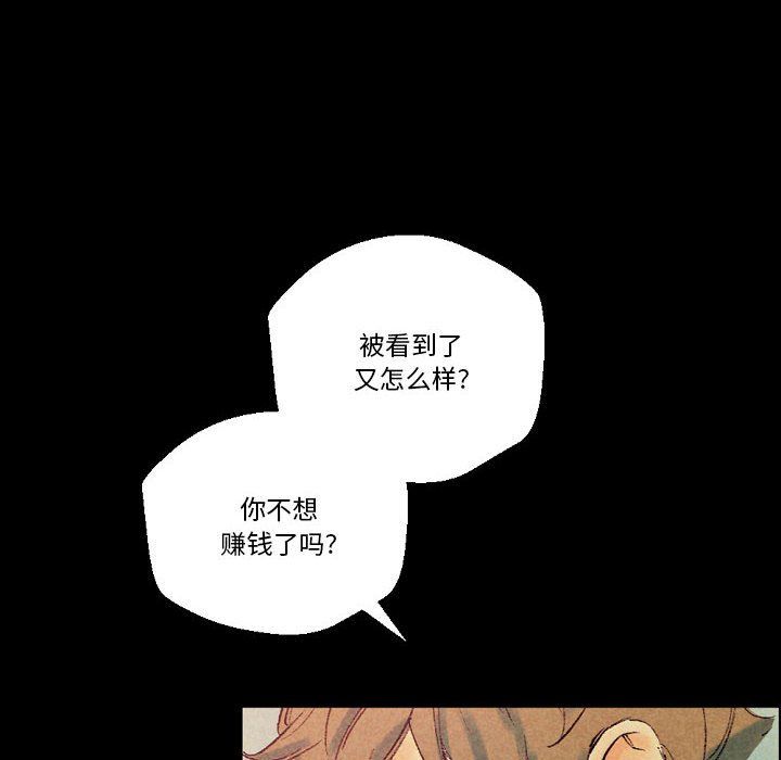 完美情人养成记第25话