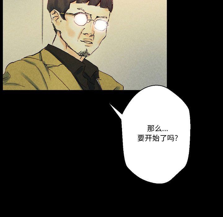 完美情人养成记第25话