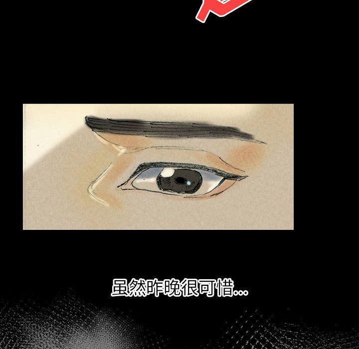 完美情人养成记第26话