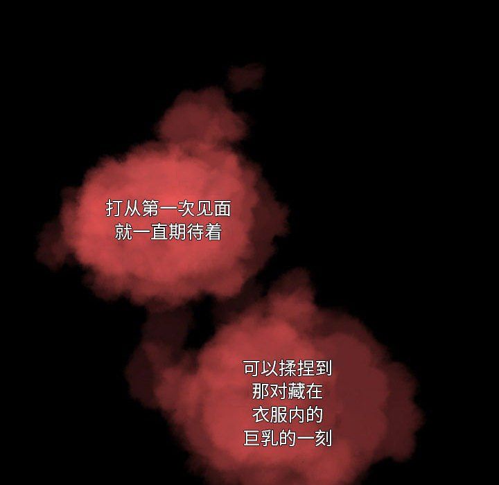 完美情人养成记第26话