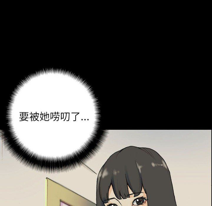 完美情人养成记第28话