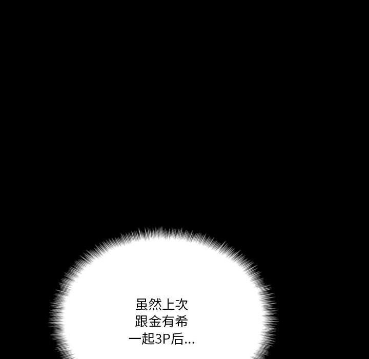 完美情人养成记第28话