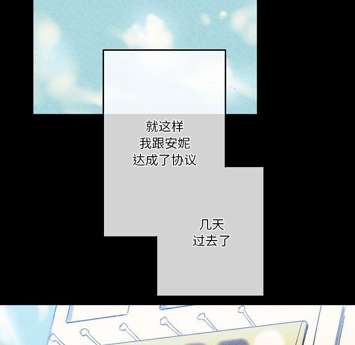 完美情人养成记第28话