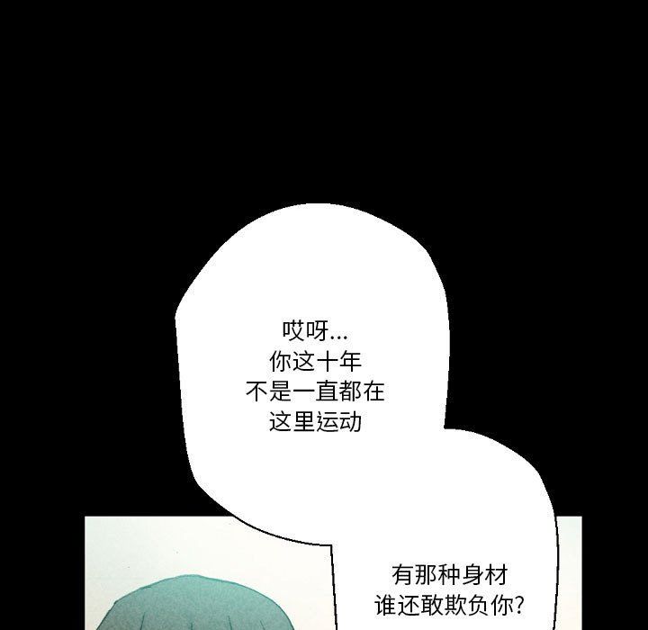 完美情人养成记第28话