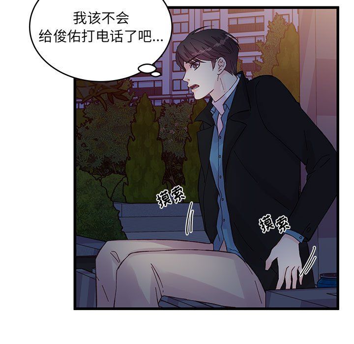 他们难以启齿的关系第25话