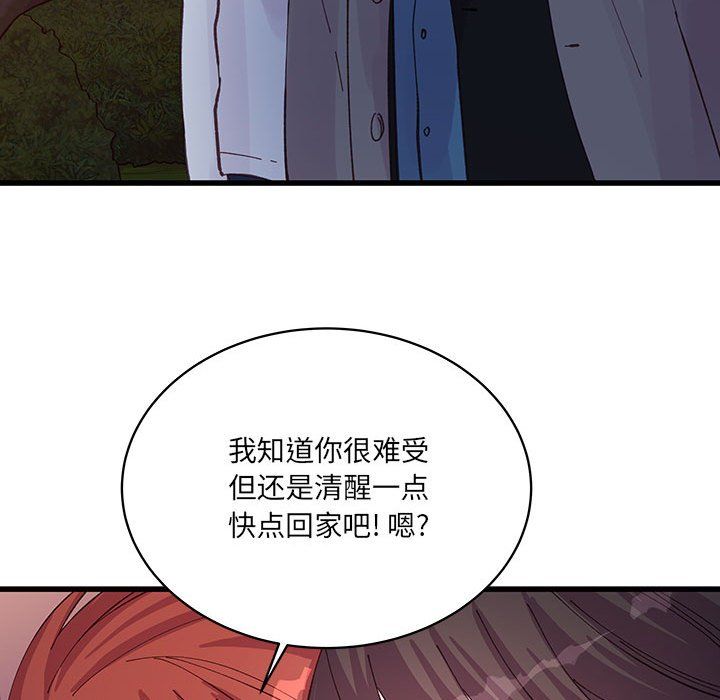 他们难以启齿的关系第25话