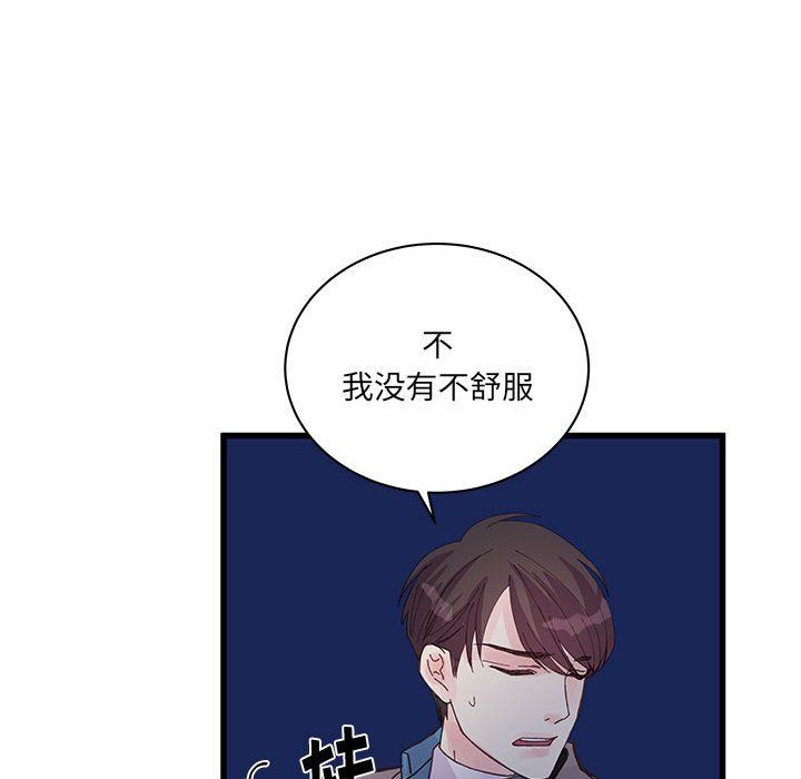 他们难以启齿的关系第25话