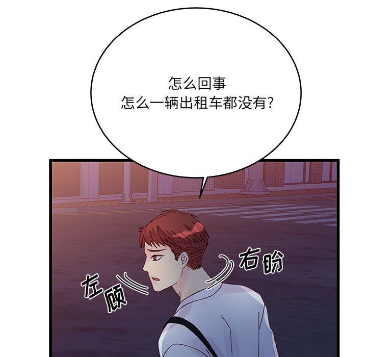 他们难以启齿的关系第25话