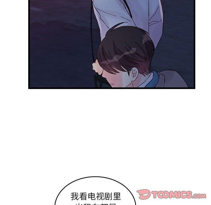 他们难以启齿的关系第25话