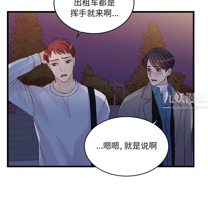 他们难以启齿的关系第25话