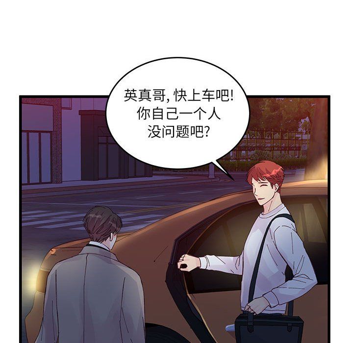 他们难以启齿的关系第25话