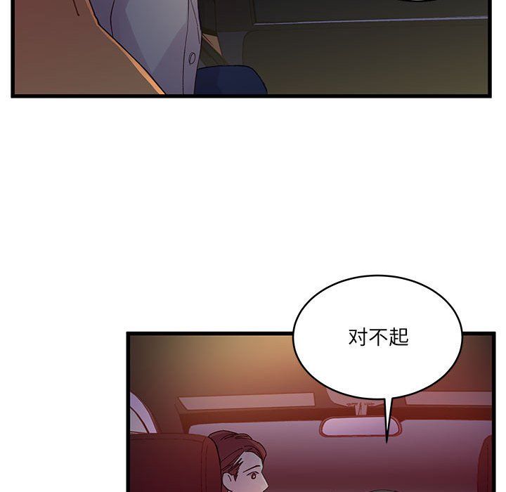 他们难以启齿的关系第25话