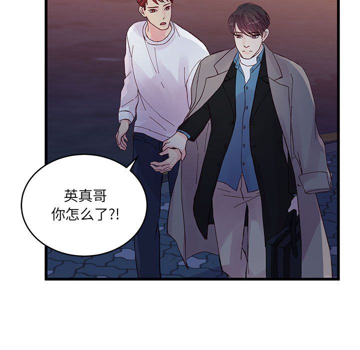 他们难以启齿的关系第25话