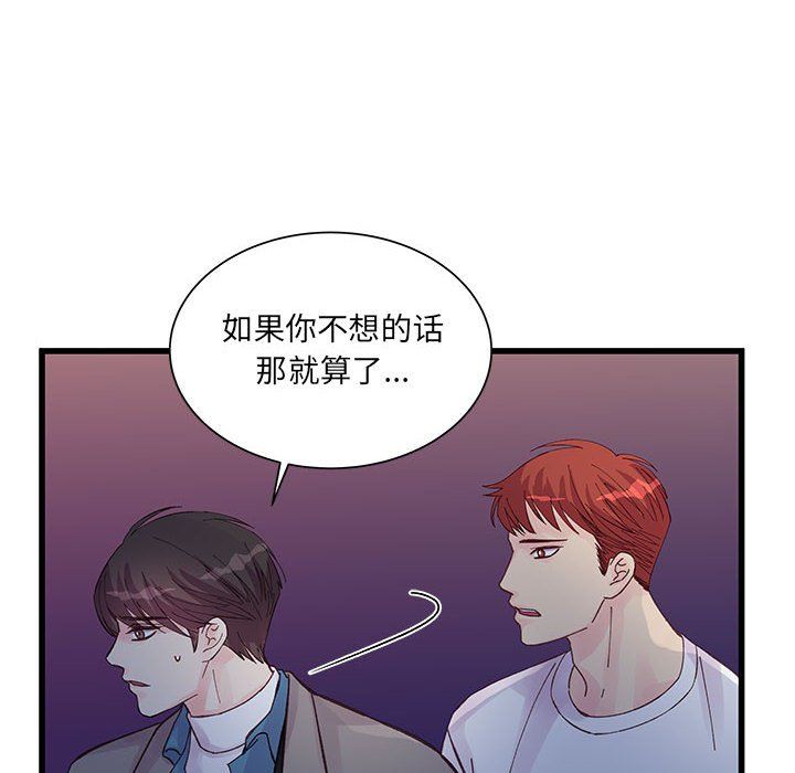 他们难以启齿的关系第26话