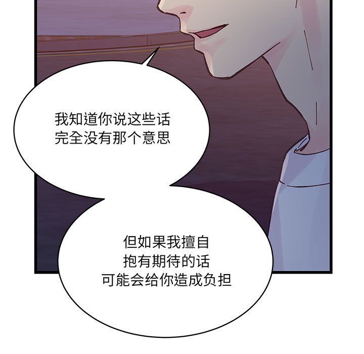 他们难以启齿的关系第26话