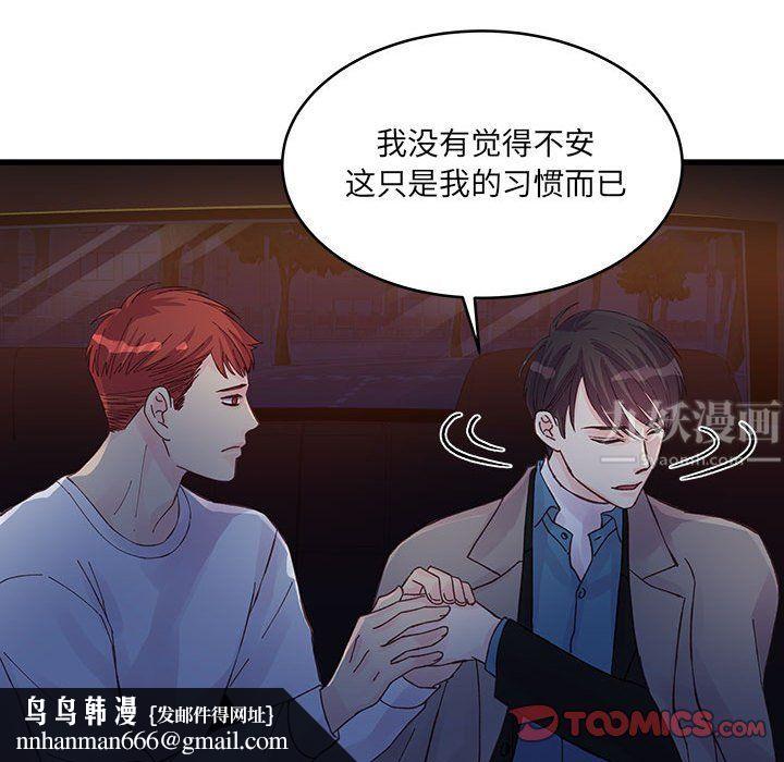 他们难以启齿的关系第26话