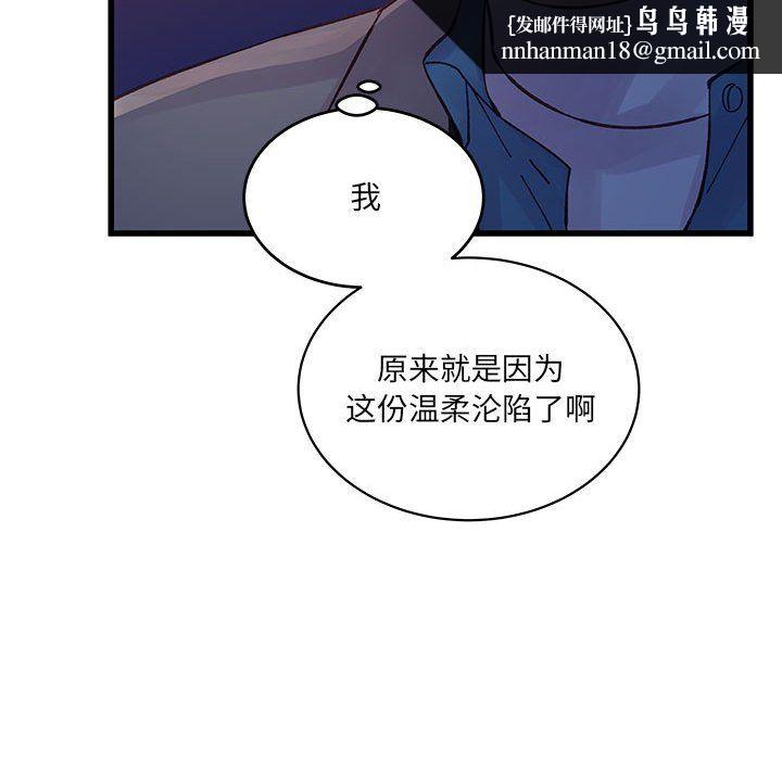 他们难以启齿的关系第26话