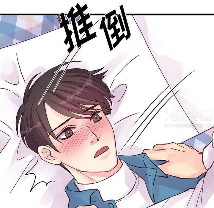 他们难以启齿的关系第26话