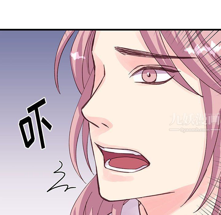 他们难以启齿的关系第26话