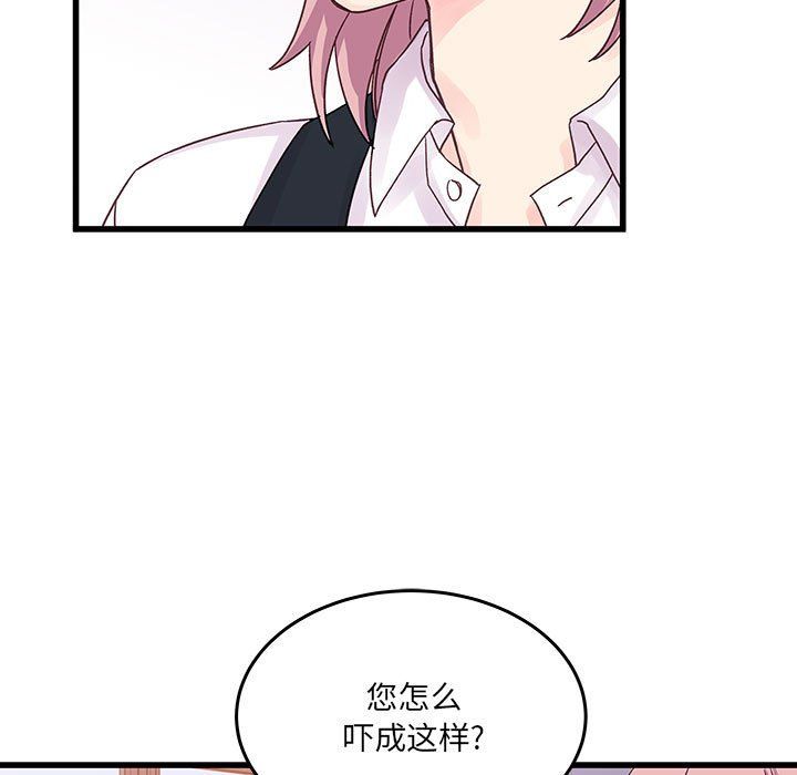 他们难以启齿的关系第27话