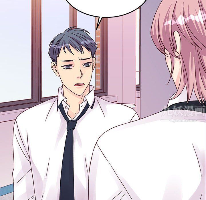 他们难以启齿的关系第27话