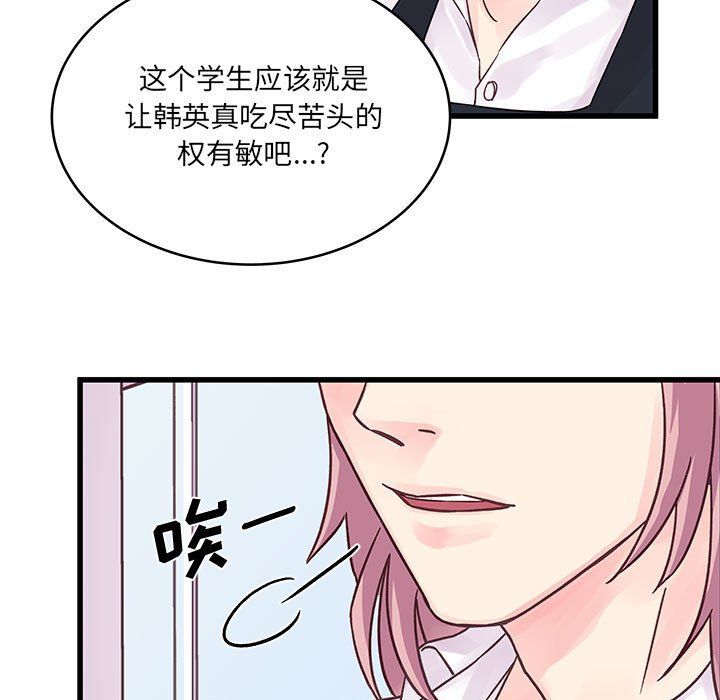 他们难以启齿的关系第27话