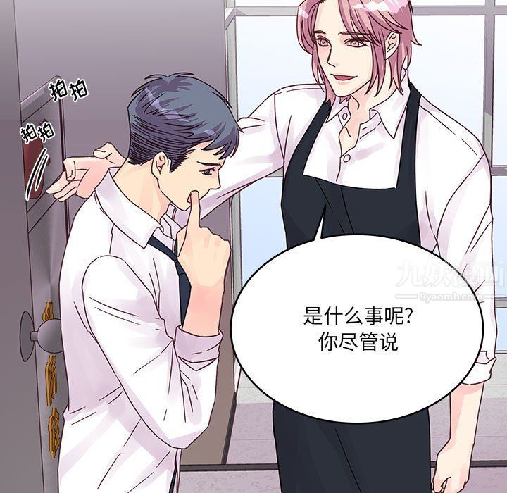 他们难以启齿的关系第27话