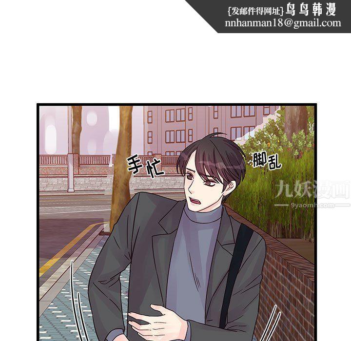 他们难以启齿的关系第27话