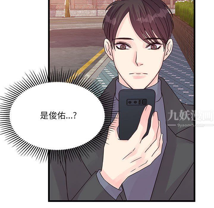 他们难以启齿的关系第27话