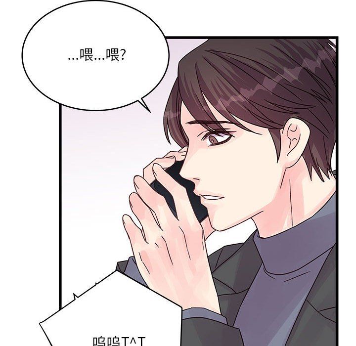 他们难以启齿的关系第27话