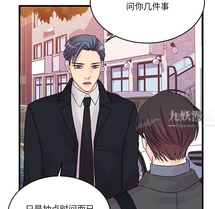 他们难以启齿的关系第27话