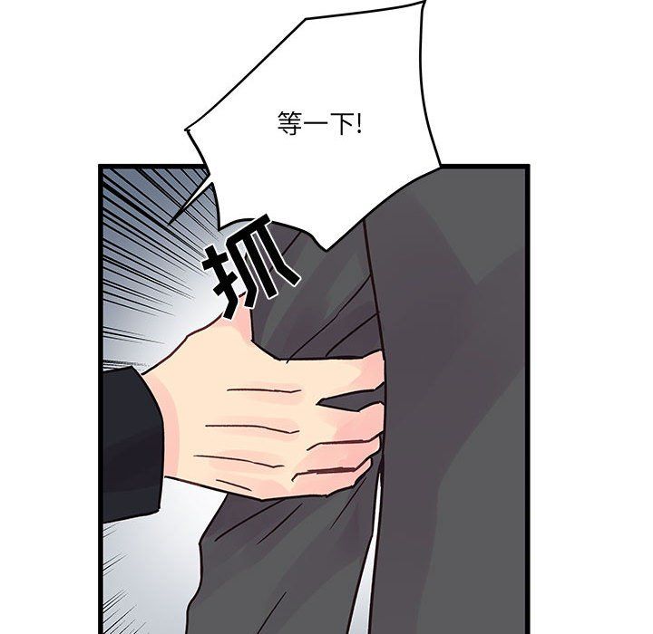 他们难以启齿的关系第27话