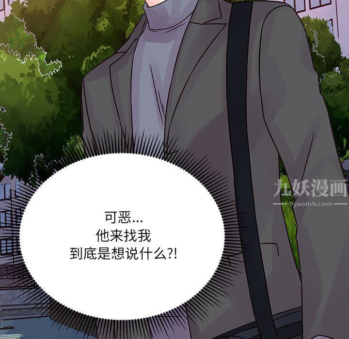 他们难以启齿的关系第27话